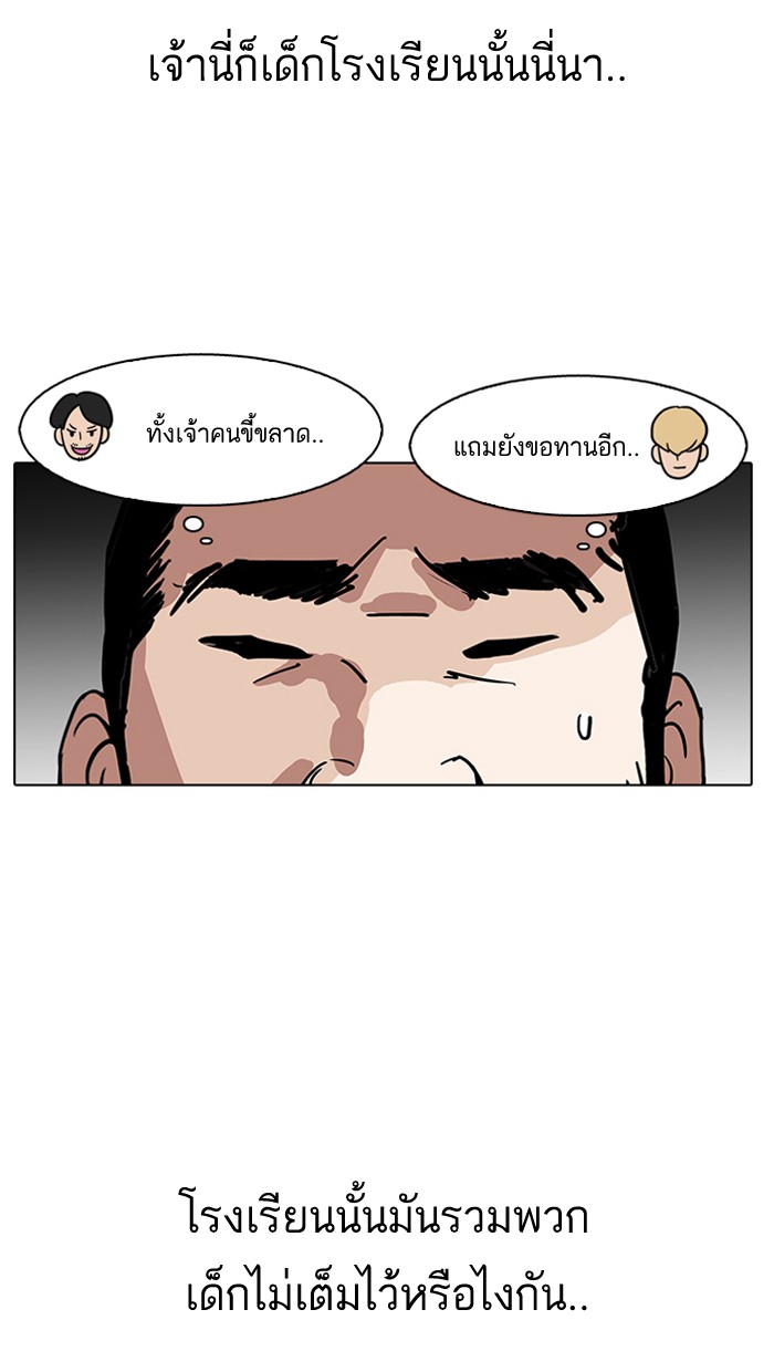 Lookism-141-101.jpg