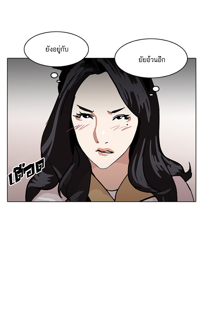 Lookism-141-104.jpg