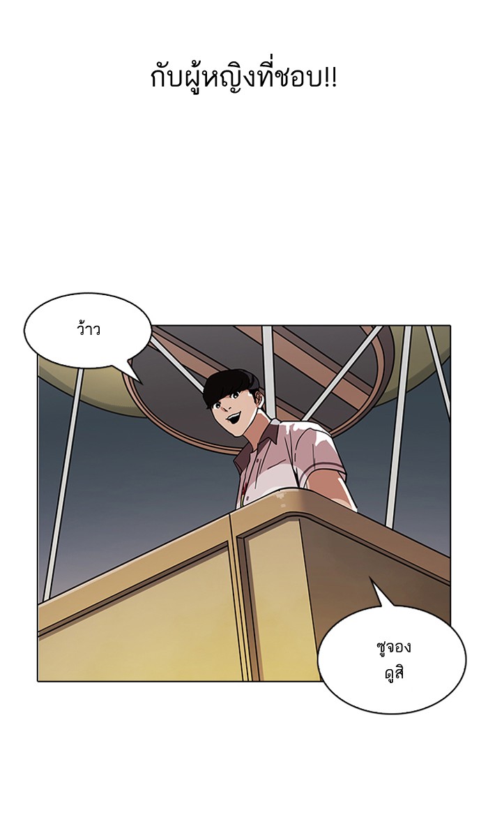 Lookism-141-116.jpg