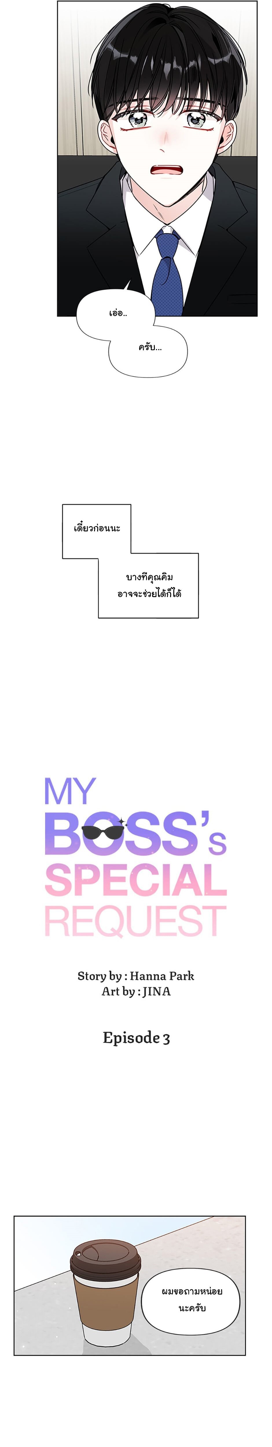 Married-to-my-boss-304.jpg