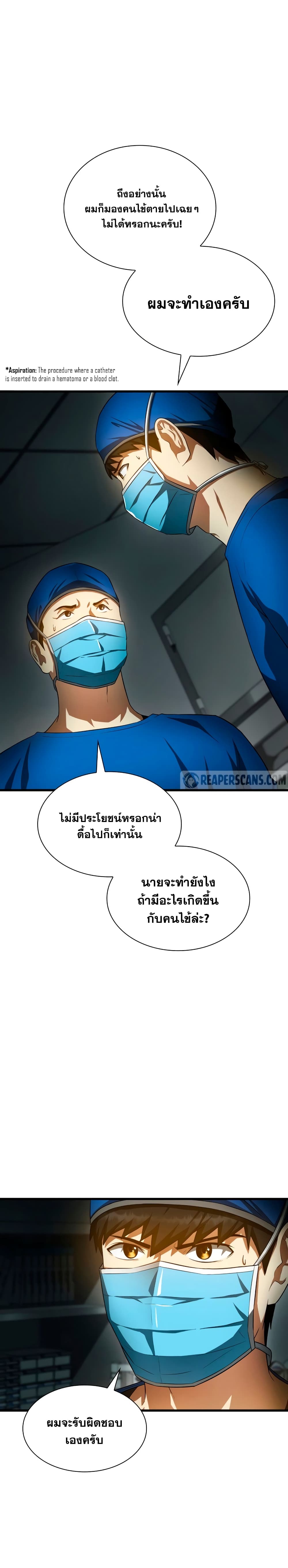 Perfect-Surgeon--21-4.jpg