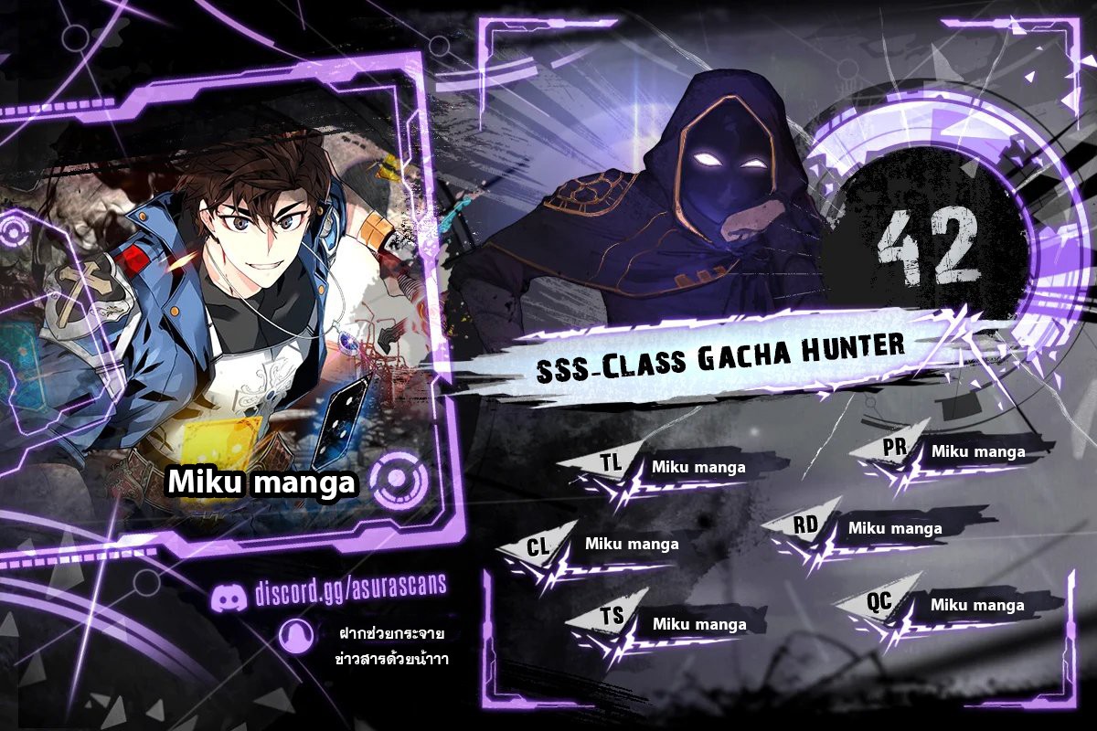 SSS-Class-Gacha-Hunter-42_01.jpg