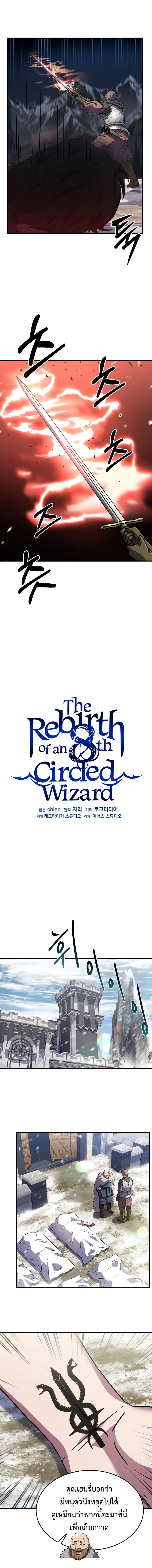 The-Rebirth-of-an-8th-Circled-mage-71-16.jpg