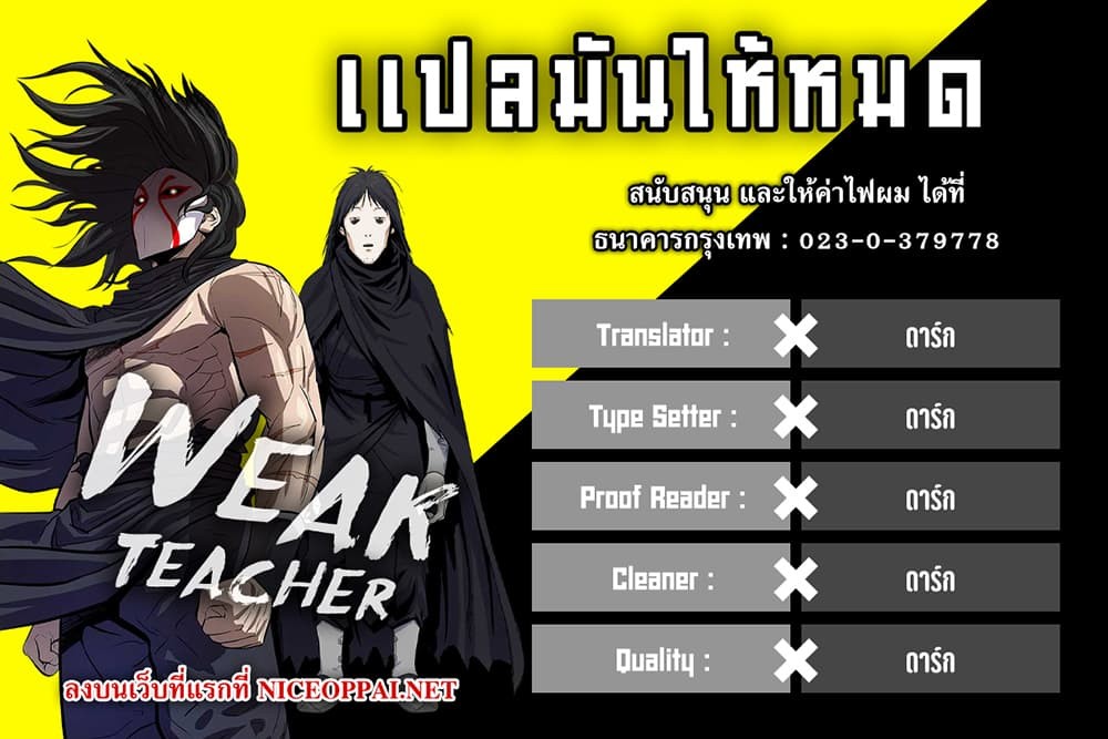 Weak-Teacher--1-122.jpg