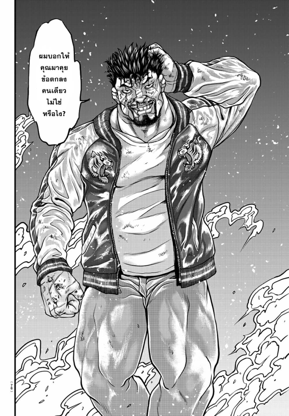 Yuenchi--Baki-Gaiden-2_09.jpg