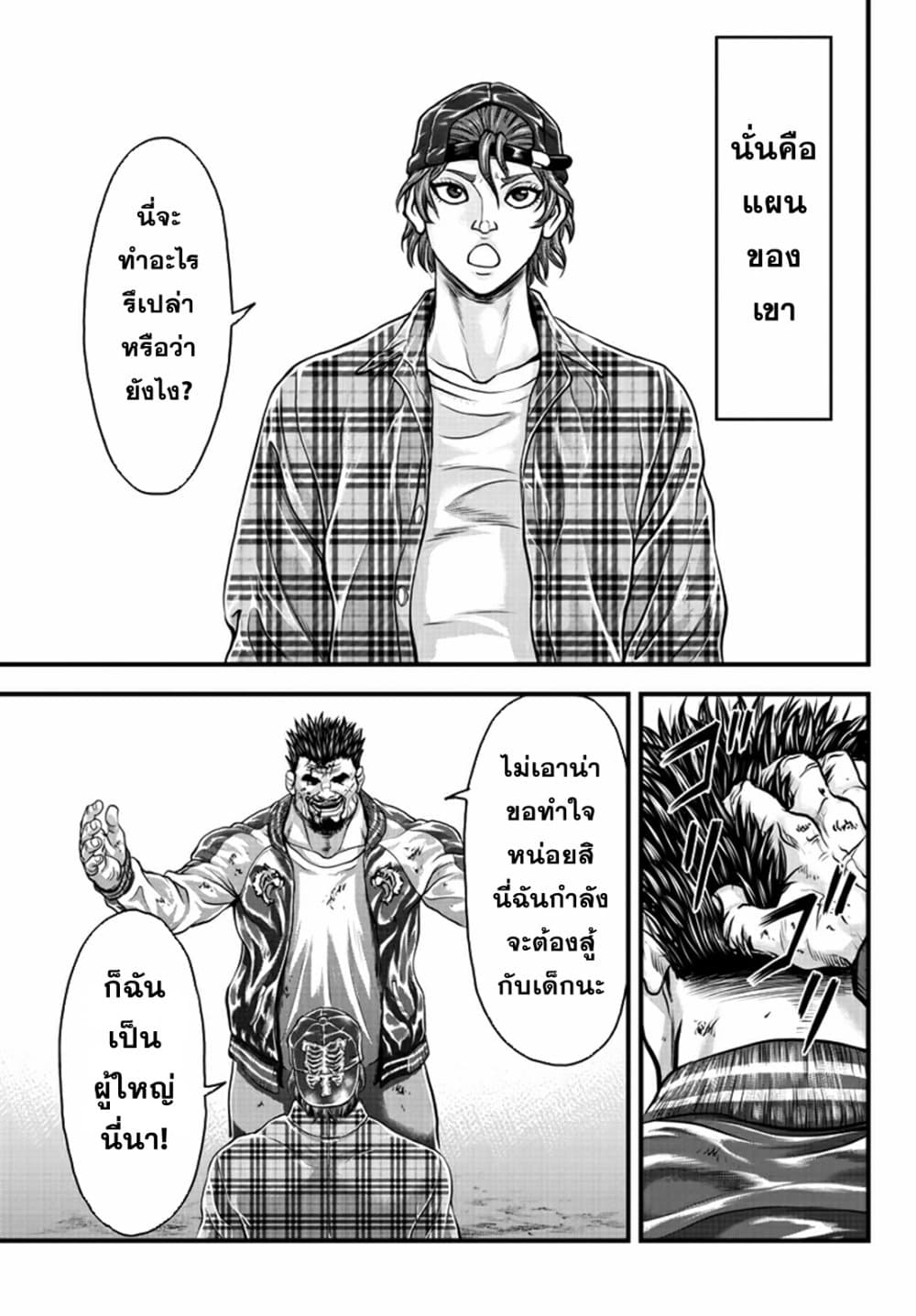 Yuenchi--Baki-Gaiden-2_18.jpg