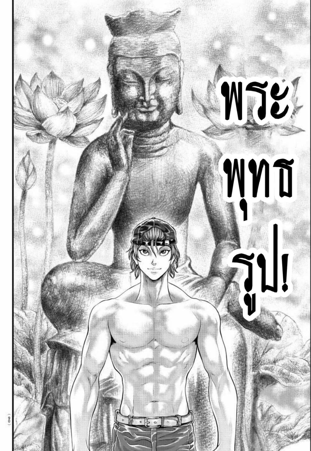 Yuenchi--Baki-Gaiden-2_21.jpg