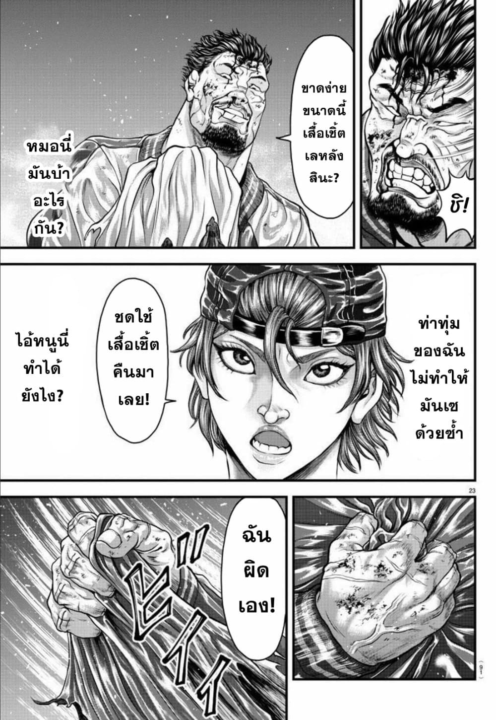 Yuenchi--Baki-Gaiden-2_22.jpg