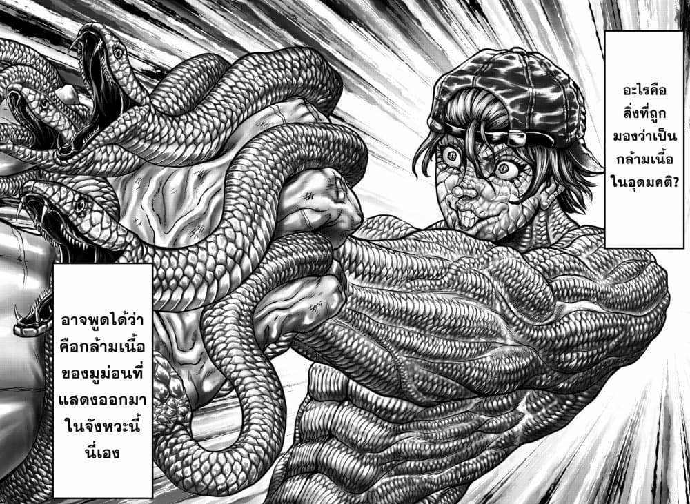 Yuenchi--Baki-Gaiden-2_31.jpg