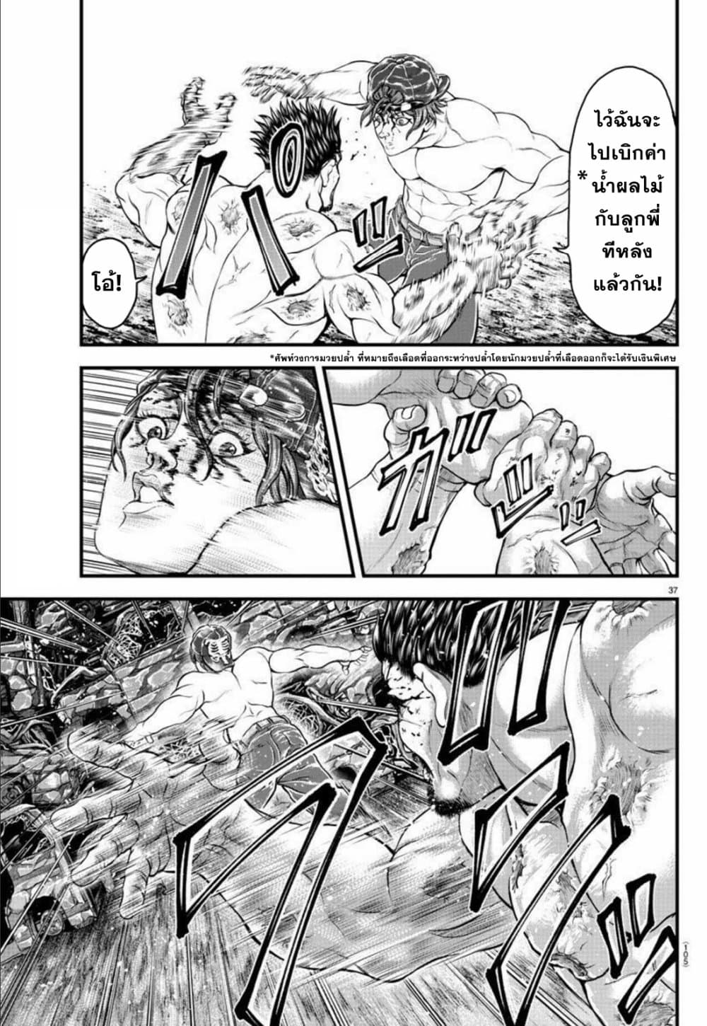 Yuenchi--Baki-Gaiden-2_35.jpg