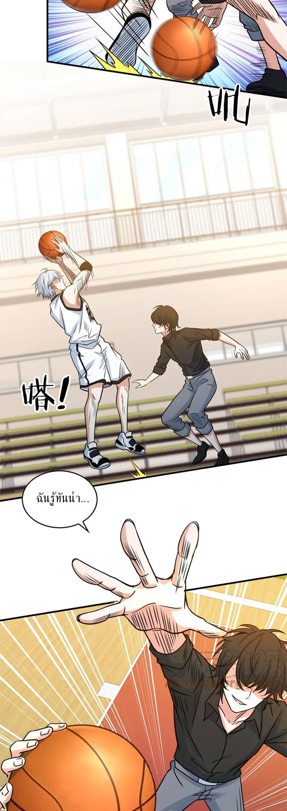 Fast Break! ตอนที่ 21 (12)