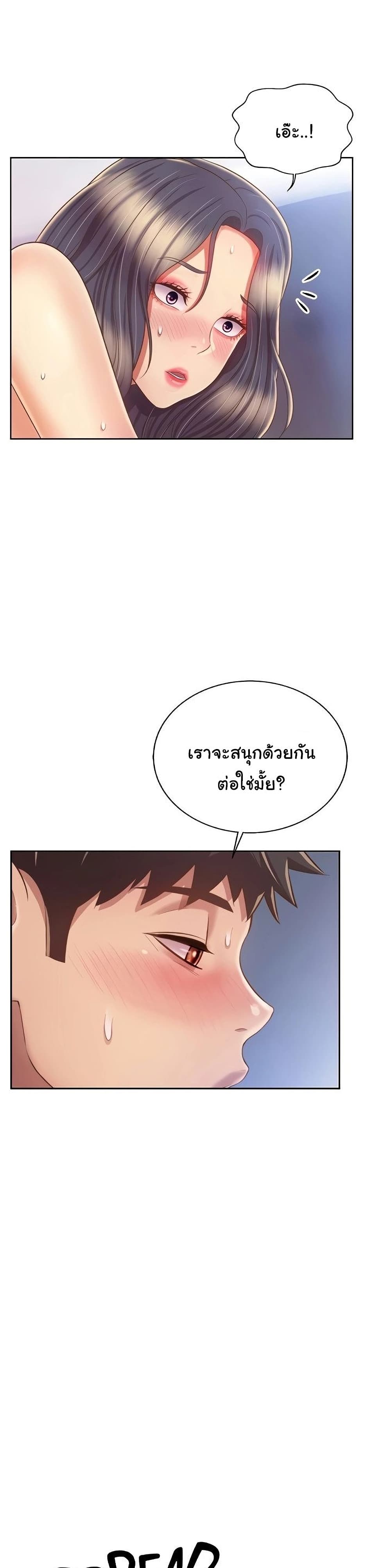 Noona’s Taste ตอนที่ 44 (37)