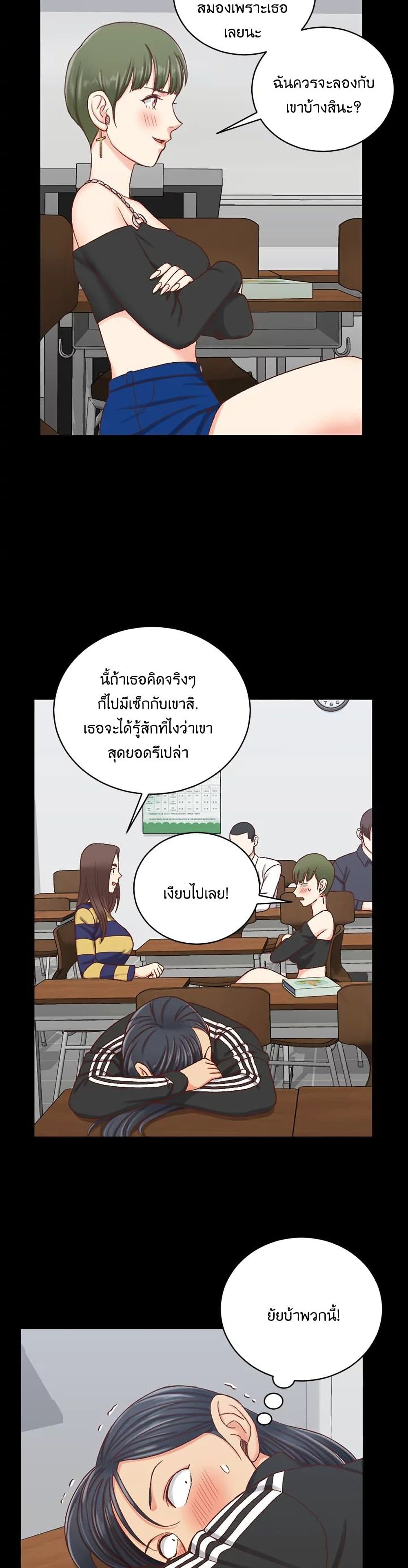 His Place ตอนที่ 108 (15)