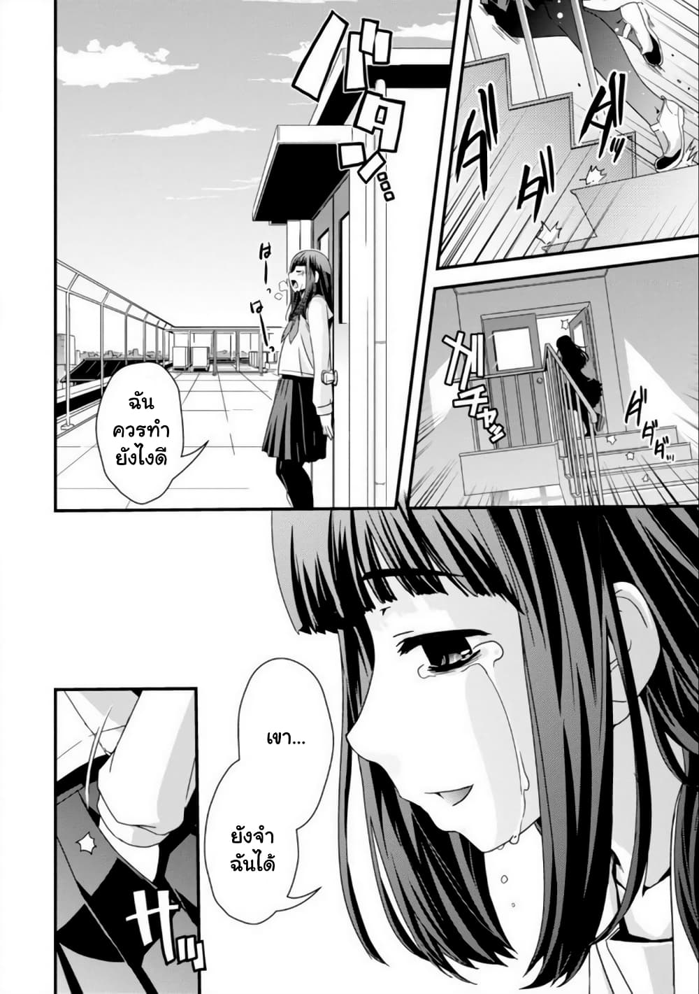 Kyoukai no Nai Sekai 19 (24)