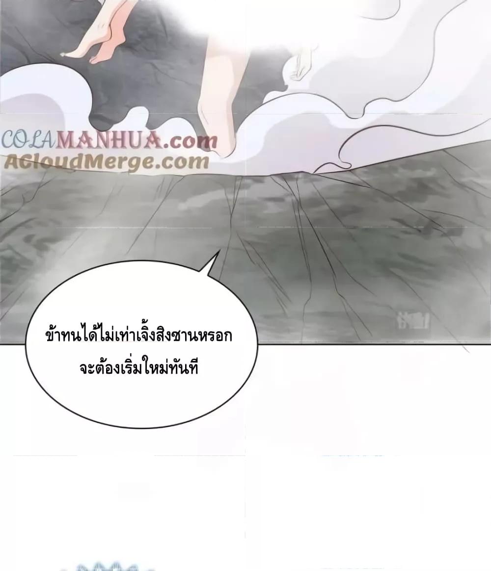 Intelligent Comprehension System ตอนที่ 64 (34)