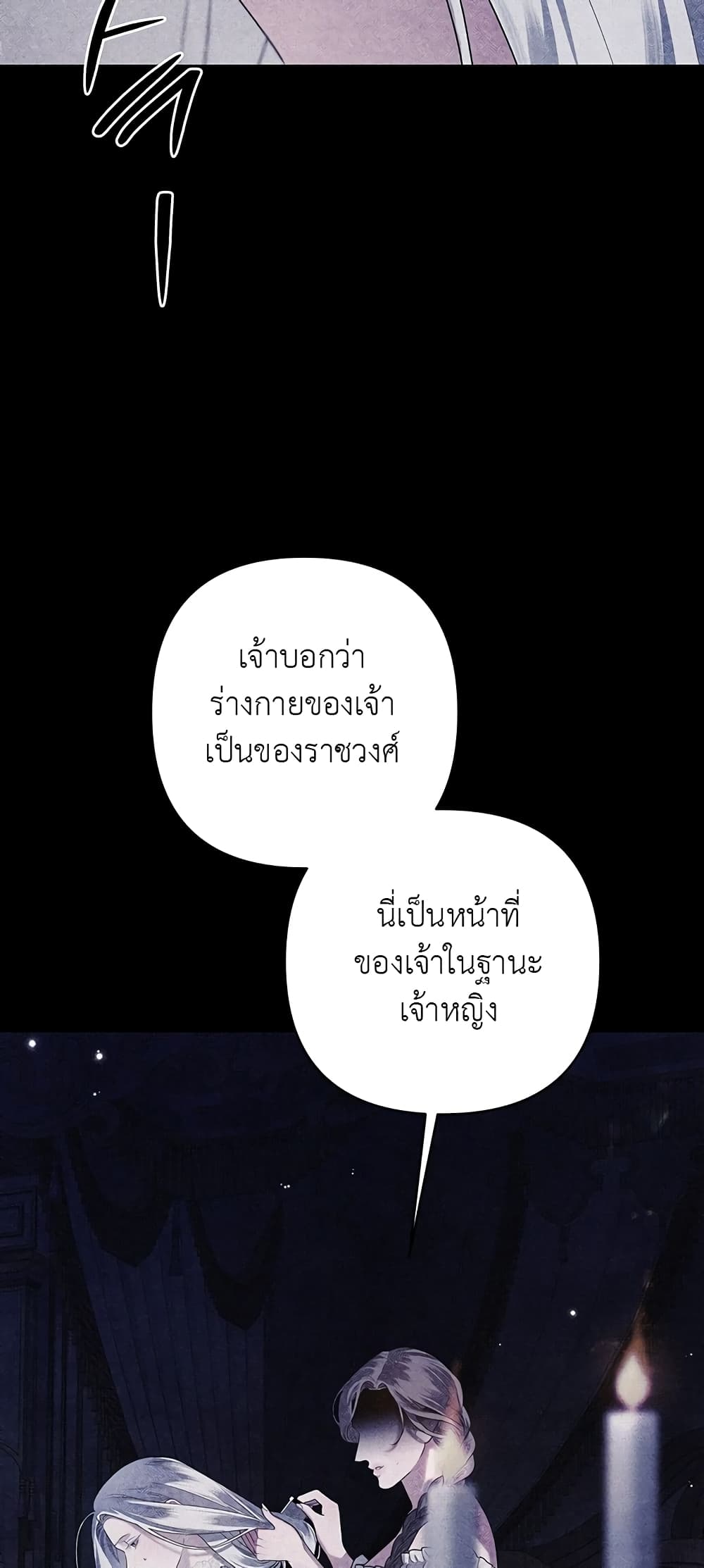 Predatory Marriage ตอนที่ 1 (5)