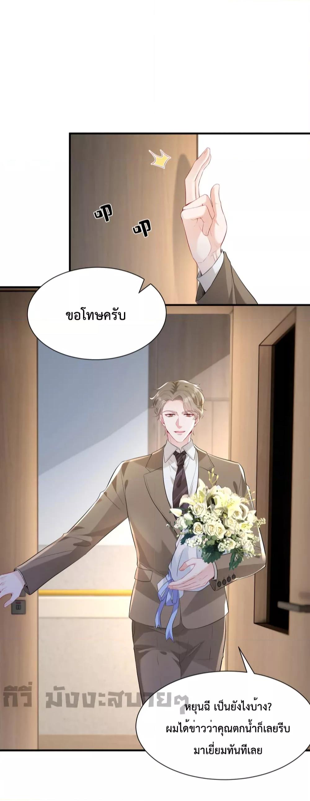 Somebody Stole My Heart! ตอนที่ 1 (36)