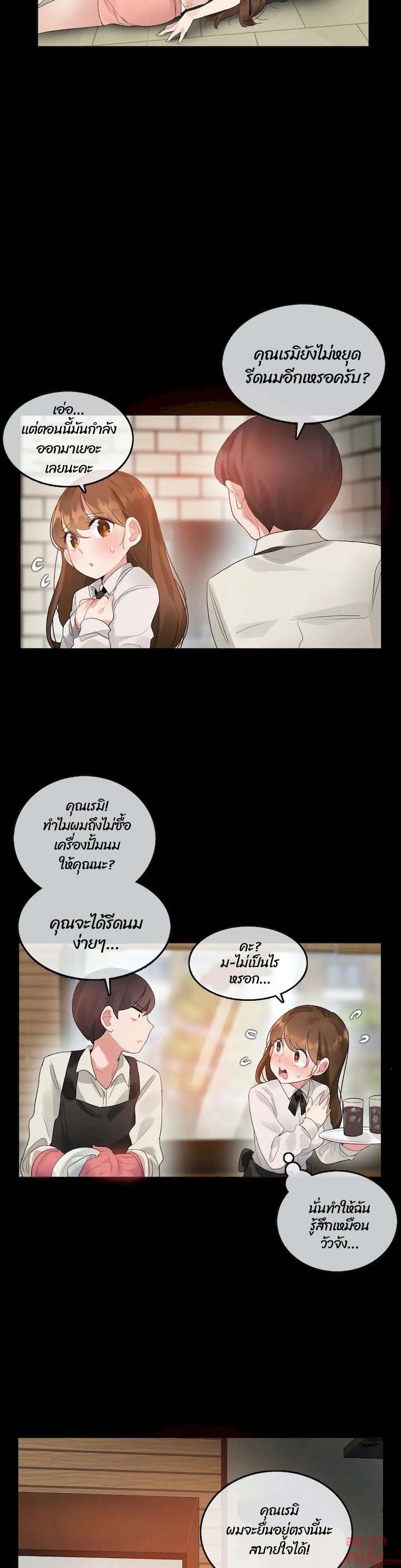 A Pervert's Daily Life ตอนที่ 76 (3)