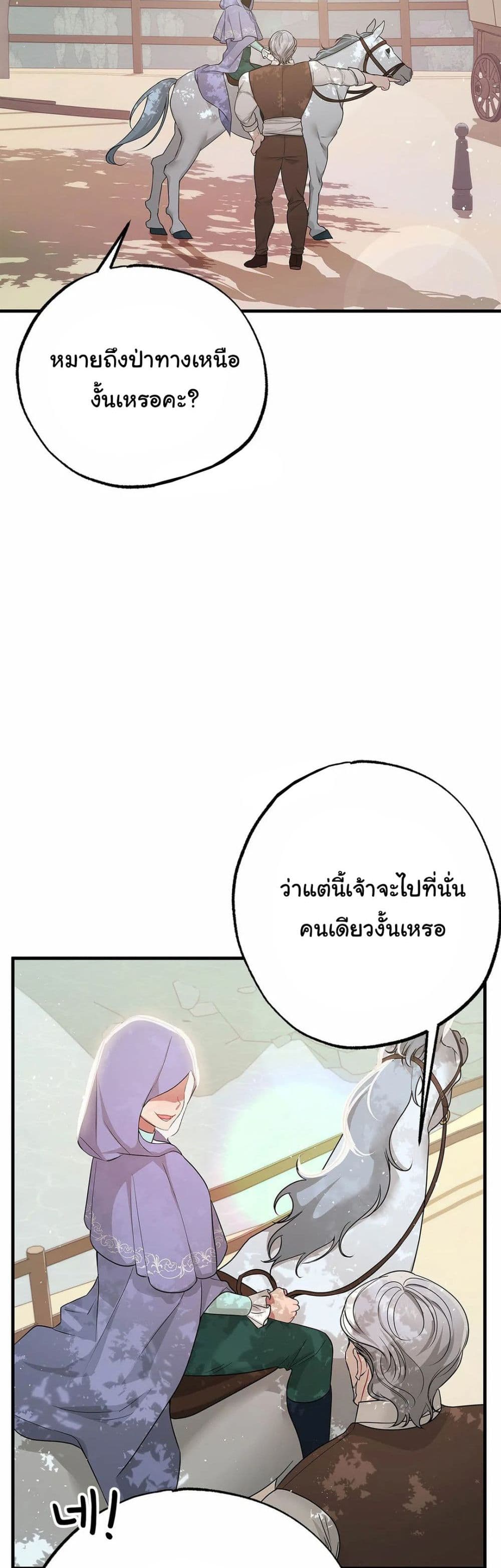 The Backside of Backlighting ตอนที่ 10 (4)