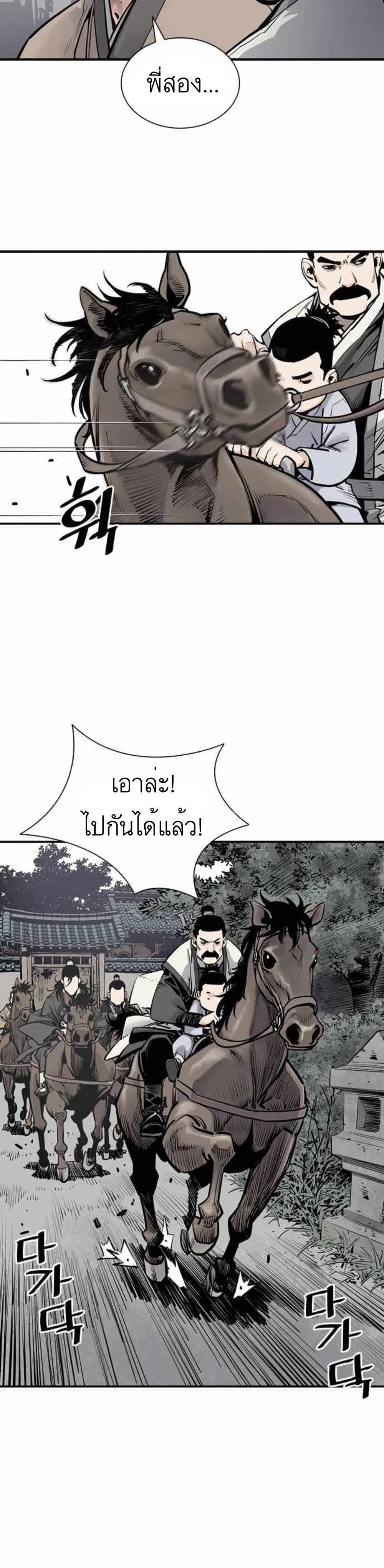 Death God ตอนที่ 5 (8)