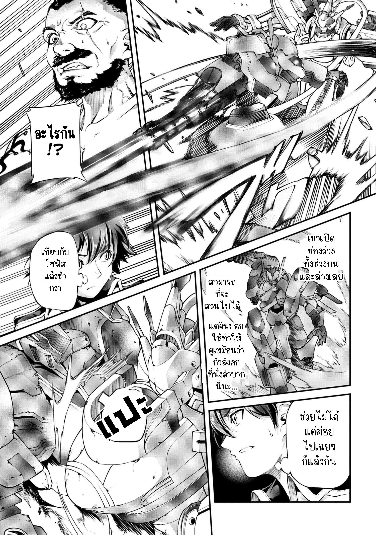 Class Saiyasune De Urareta Ore Wa, Jitsu Wa Saikyou Parameter ตอนที่ 6.2 (7)