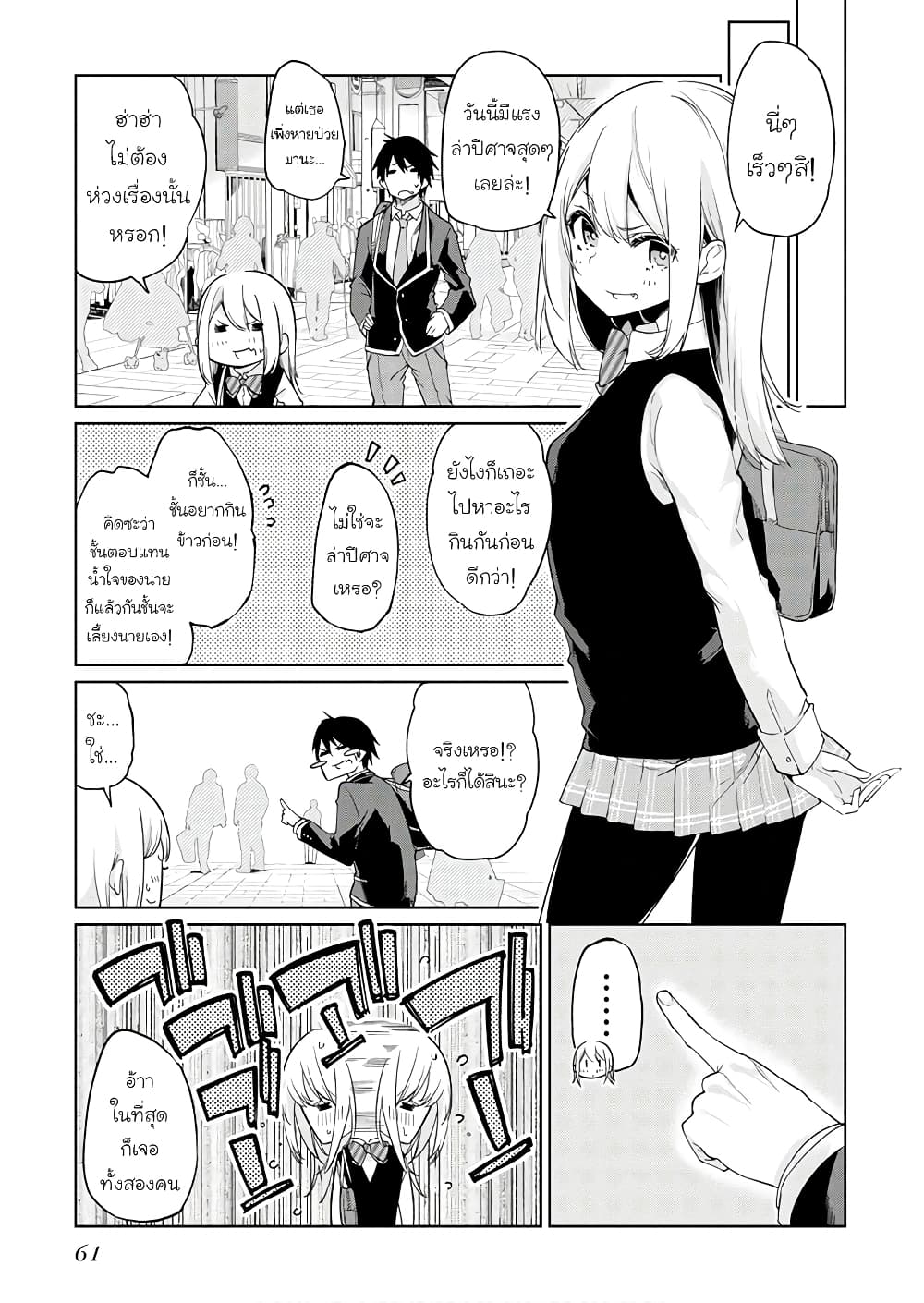 Oroka na Tenshi wa Akuma to Odoru ตอนที่ 26 (31)