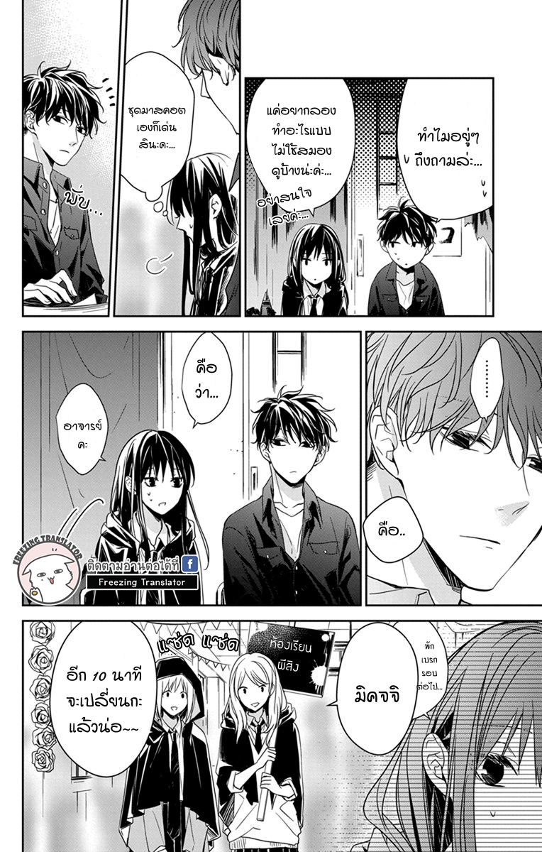 Tsuiraku JK to Haijin Kyoushi Ch.30 [TH] (6)