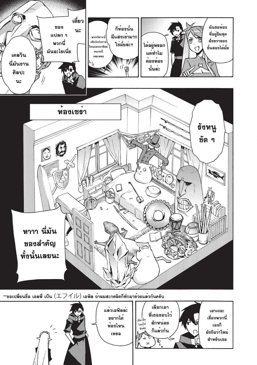 Kuro no Shoukanshi ตอนที่ 23 (7)