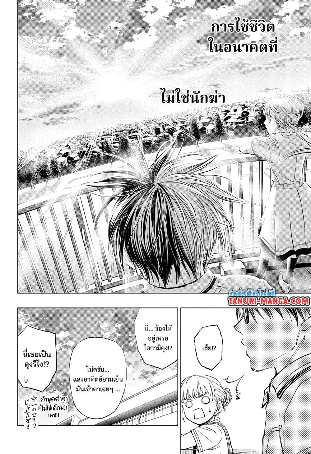 Kill Blue ตอนที่ 28 (18)