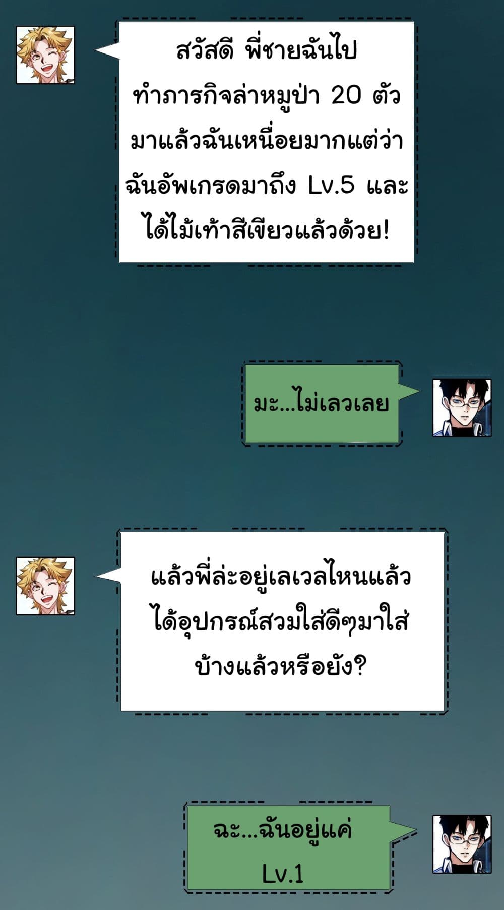 I’m The Boss in Magic Moon ตอนที่ 3 (55)