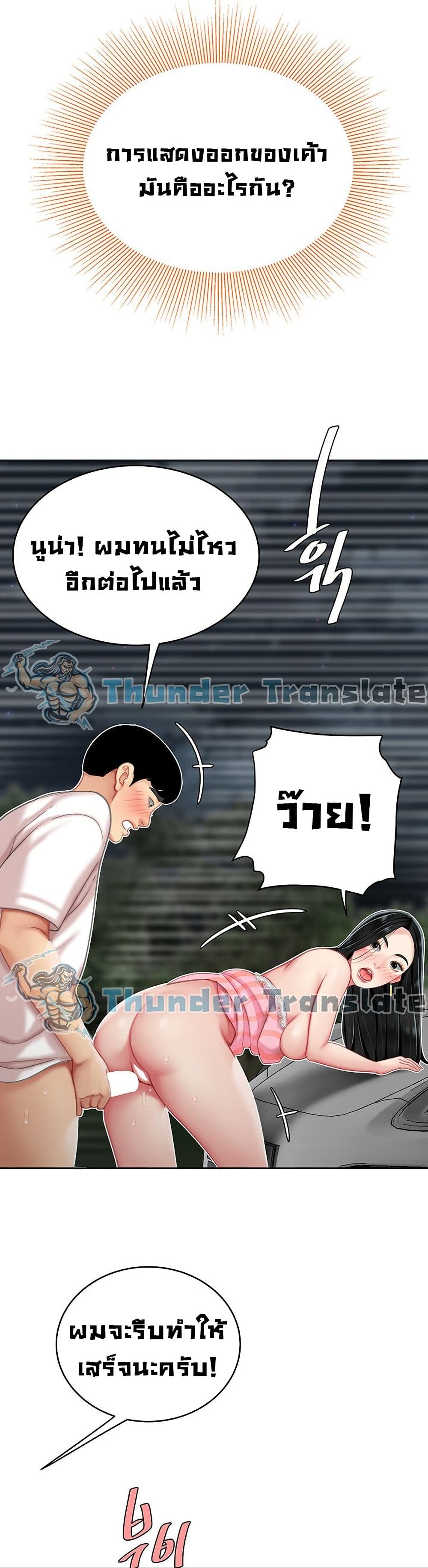 I Want A Taste ตอนที่ 12 (35)