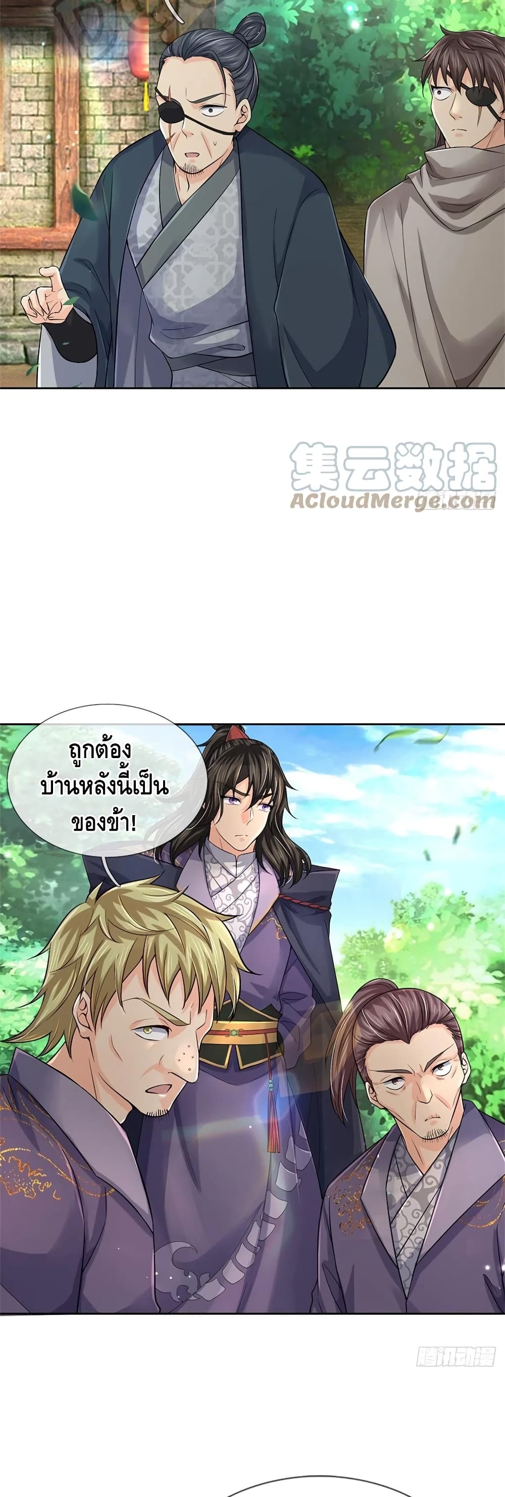 Way of Domination ตอนที่ 75 (10)