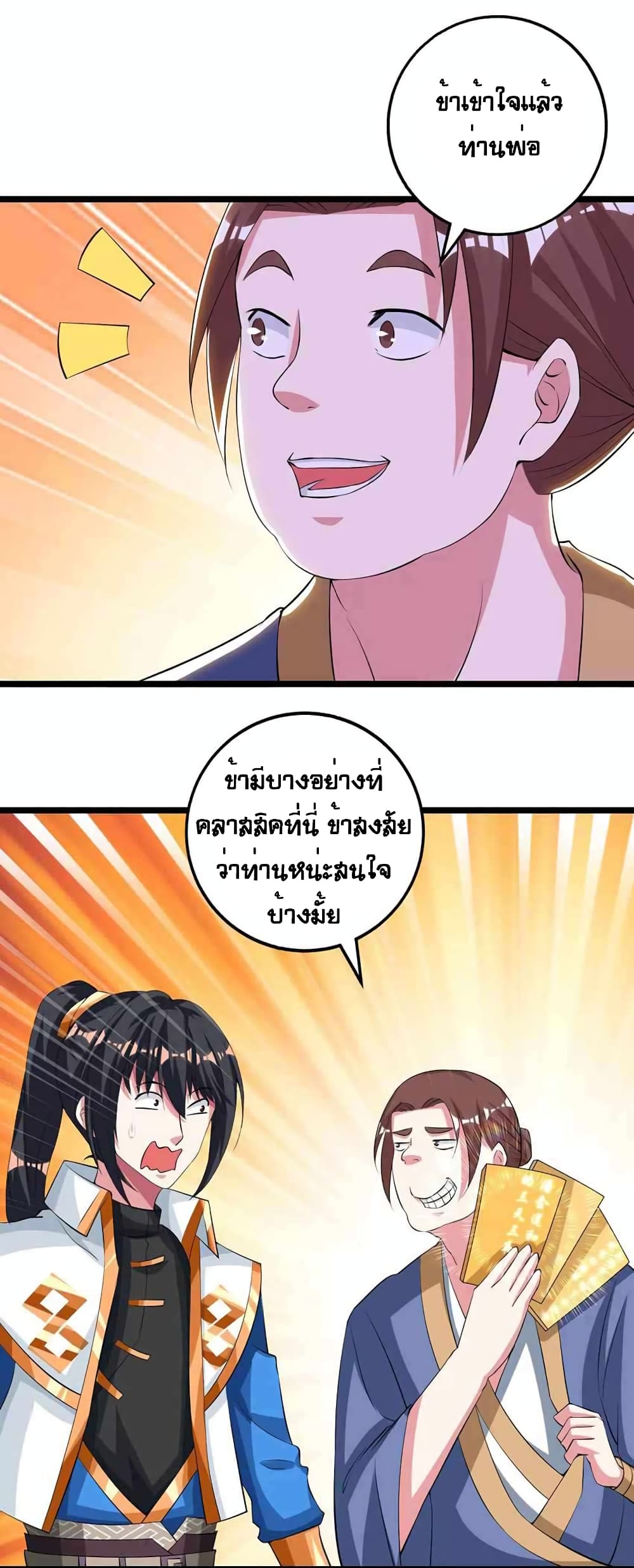 One Step Toward Freedom ตอนที่ 272 (17)