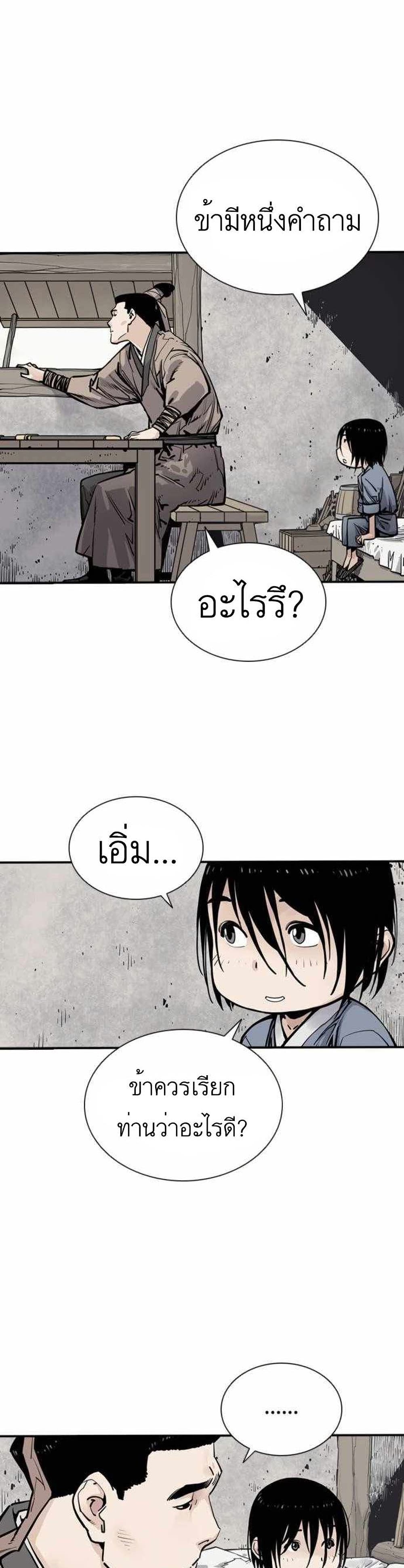 Death God ตอนที่ 6 (5)