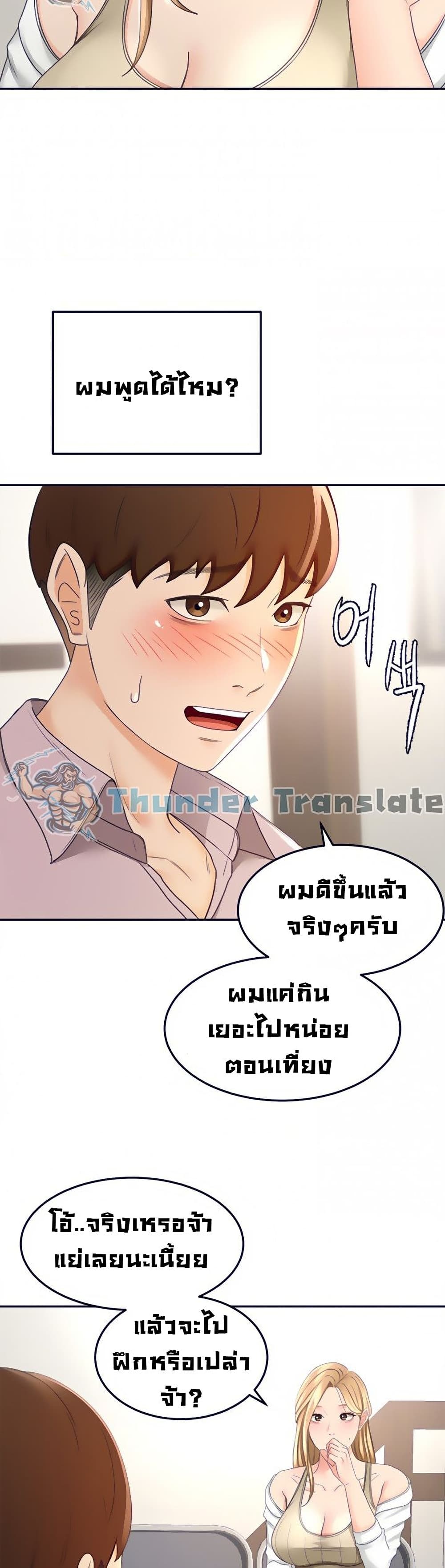 The Little Master ตอนที่ 24 (26)