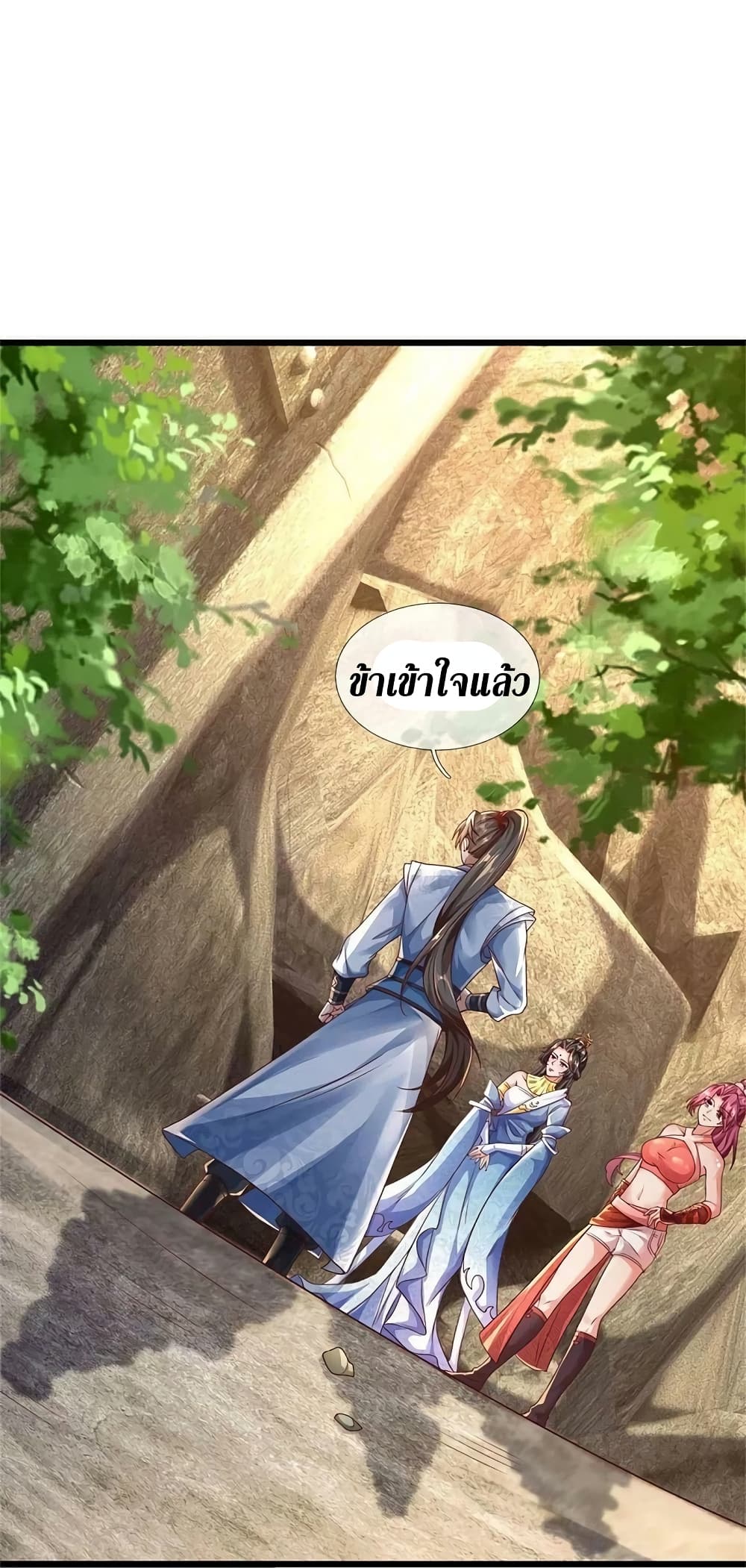 Sky Sword God ตอนที่ 585 (25)