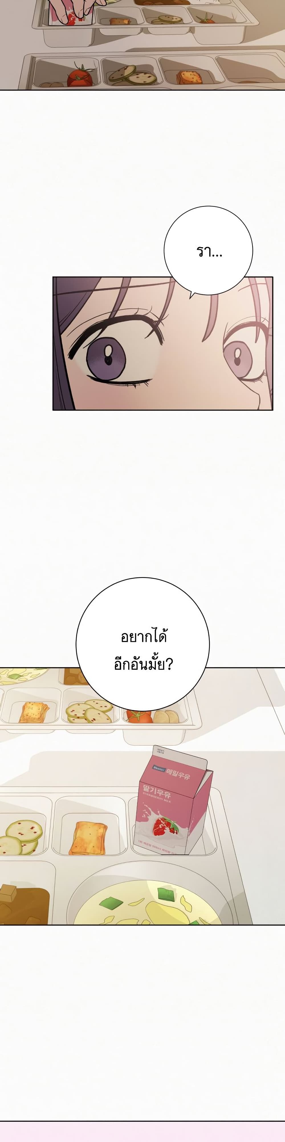 Operation True Love ตอนที่ 16 (34)