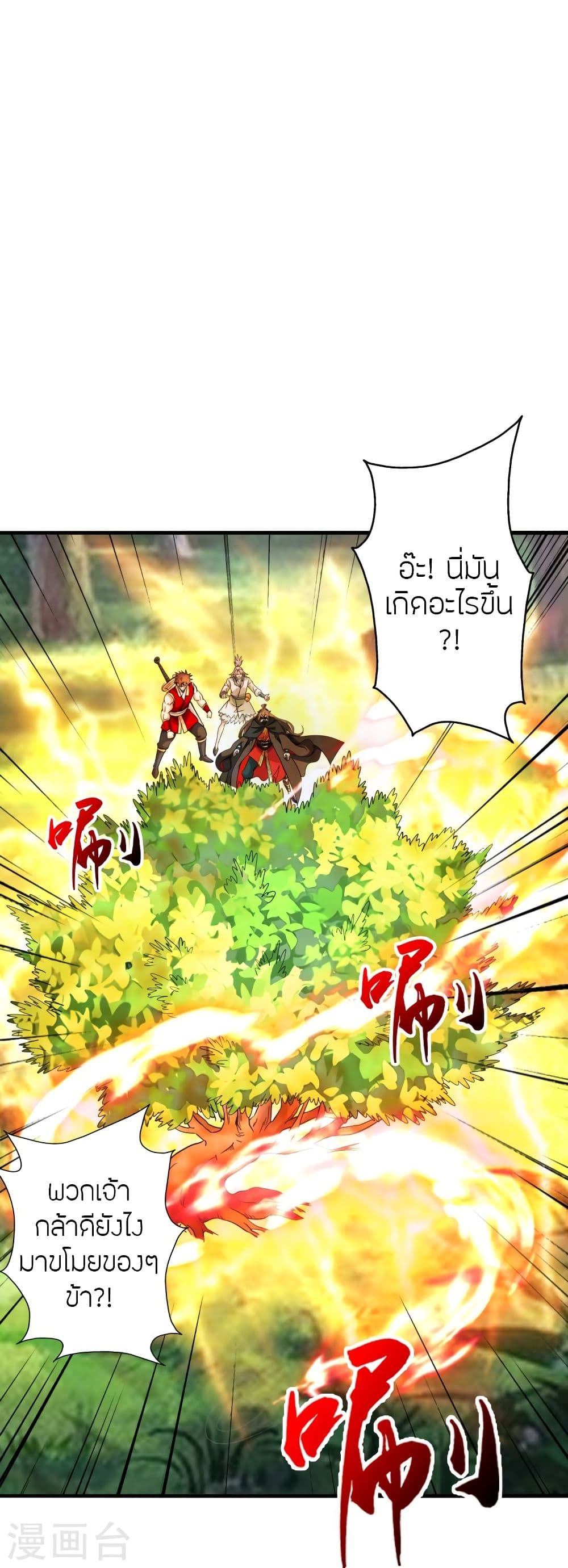 Banished Disciple’s Counterattack ราชาอมตะผู้ถูกขับไล่ ตอนที่ 338 (75)