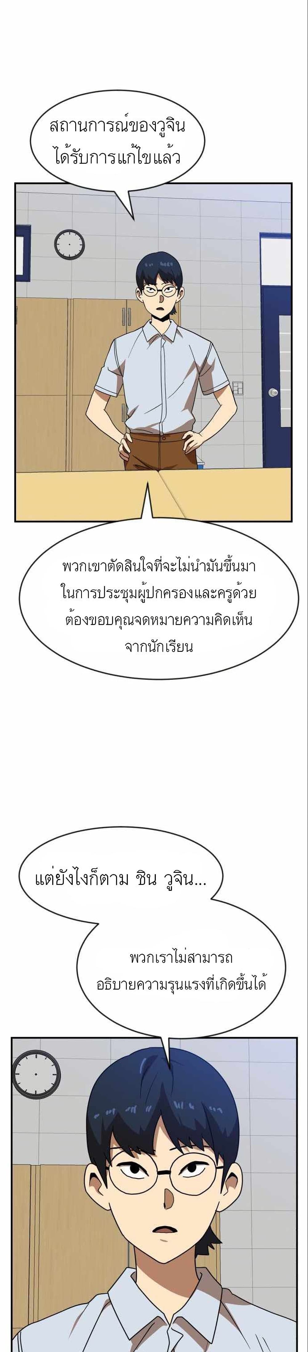 Double Click ตอนที่ 47 (1)