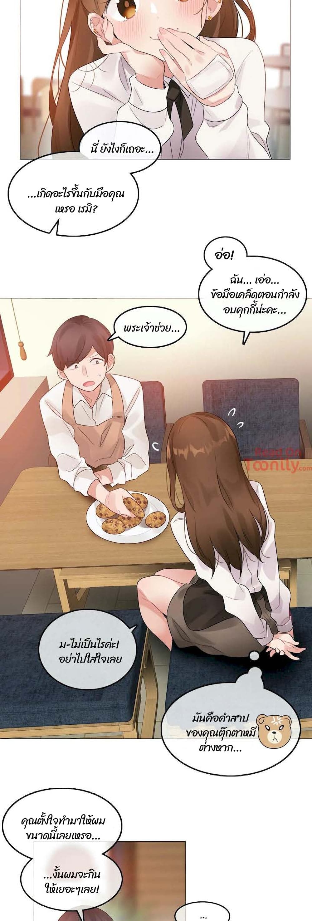 A Pervert's Daily Life ตอนที่ 76 (20)