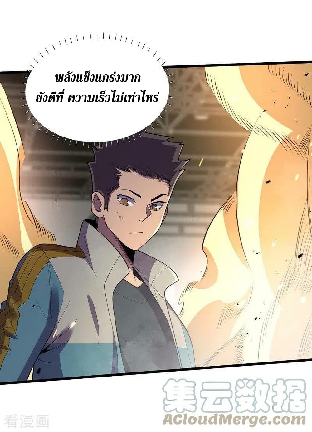 The Last Hero ตอนที่ 140 (14)