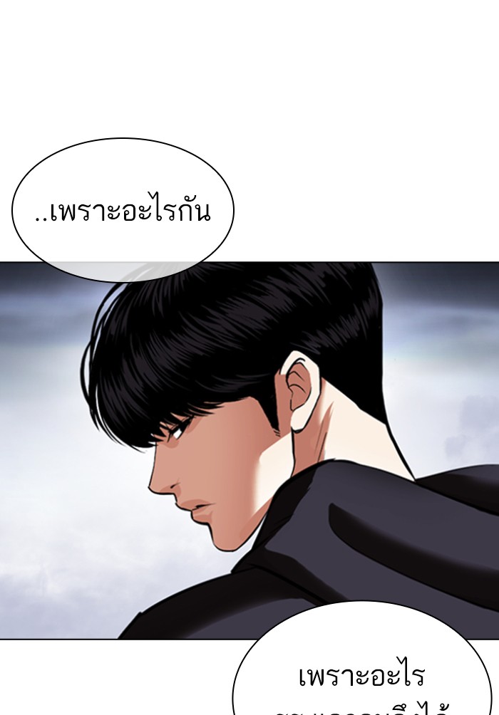 Lookism 424 (189)