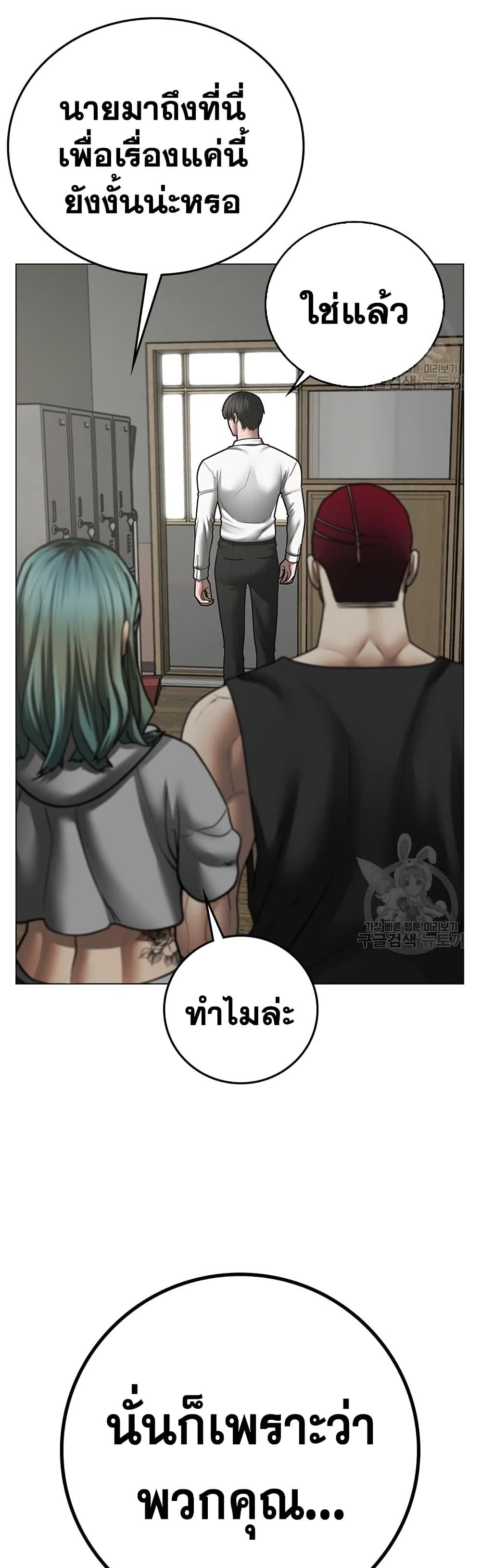 Reality Quest ตอนที่ 73 (19)