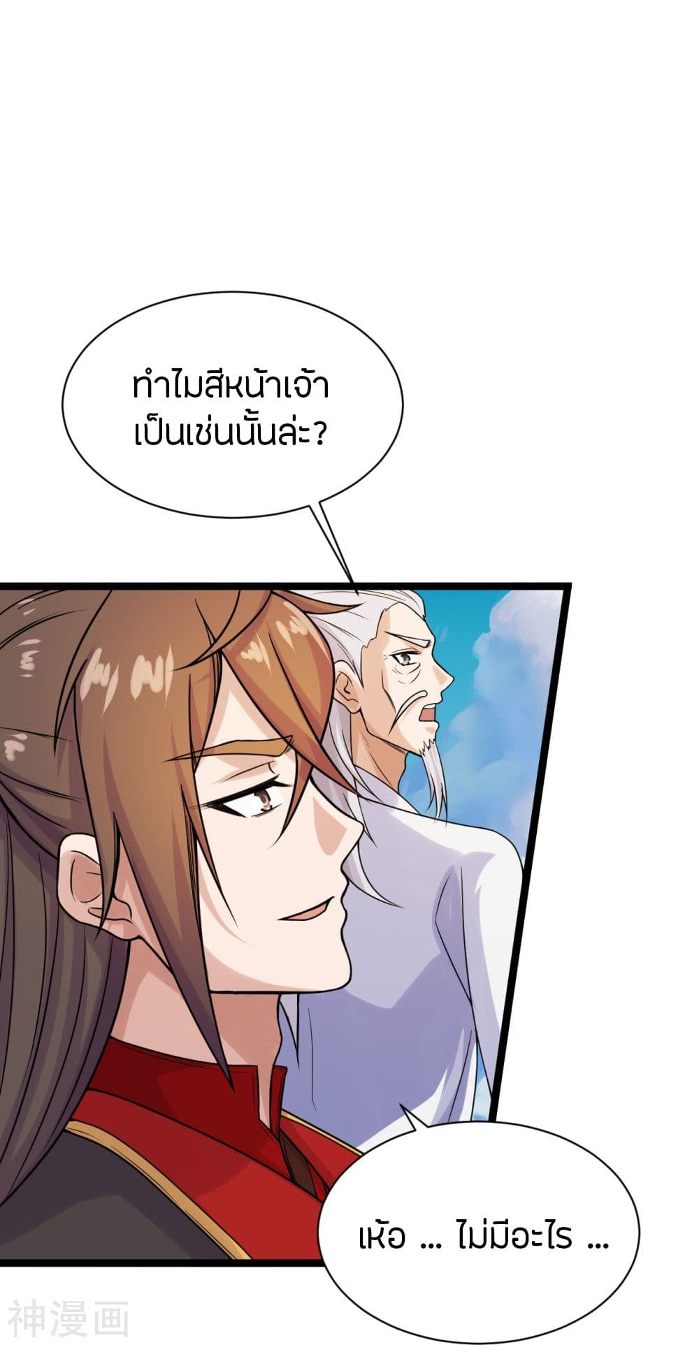 Banished Disciple’s Counterattack ราชาอมตะผู้ถูกขับไล่ ตอนที่ 237 (14)