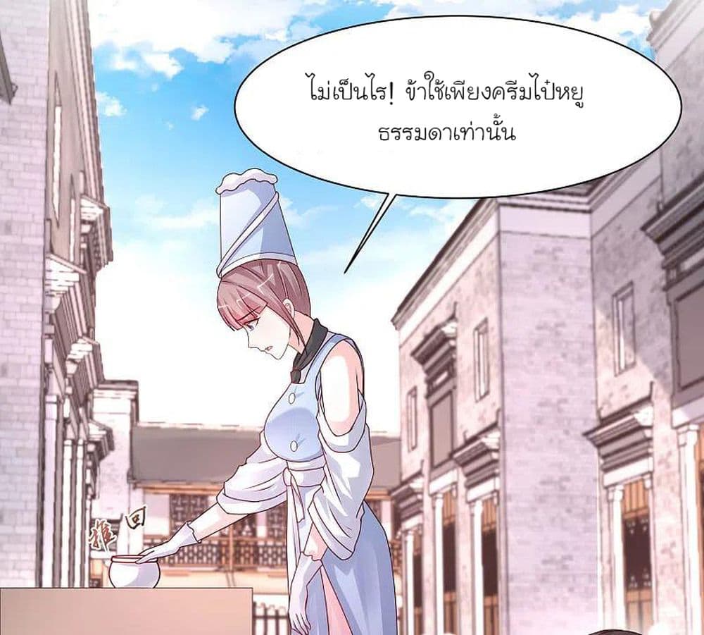 The Strongest Peach Blossom ราชาดอกไม้อมตะ ตอนที่ 249 (32)