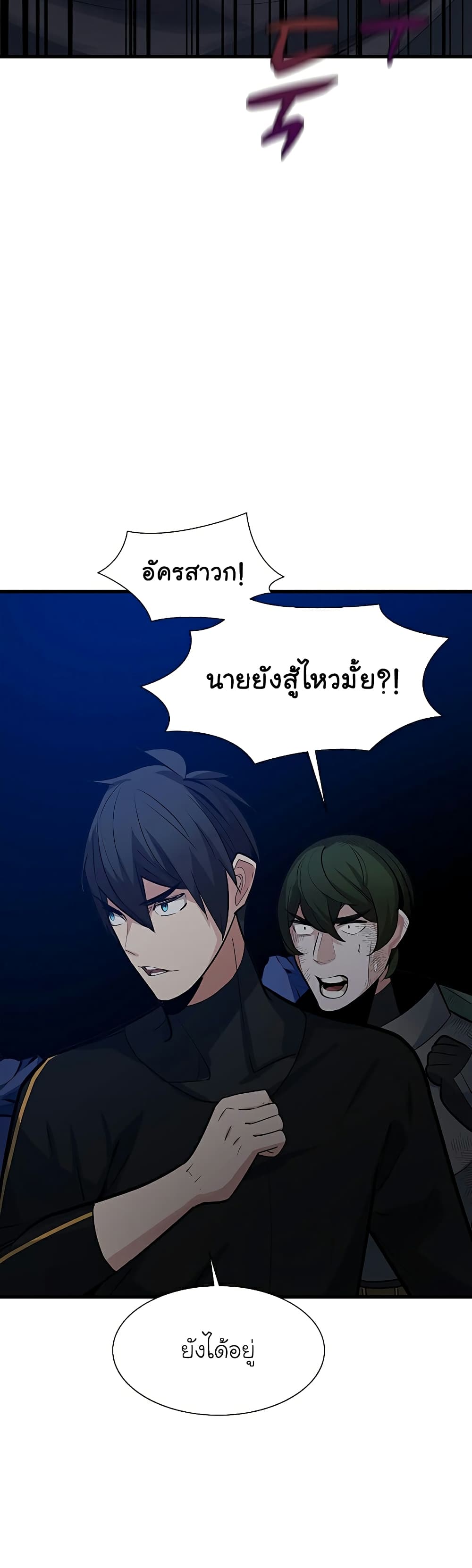 The Tutorial is Too Hard ตอนที่ 101 (13)