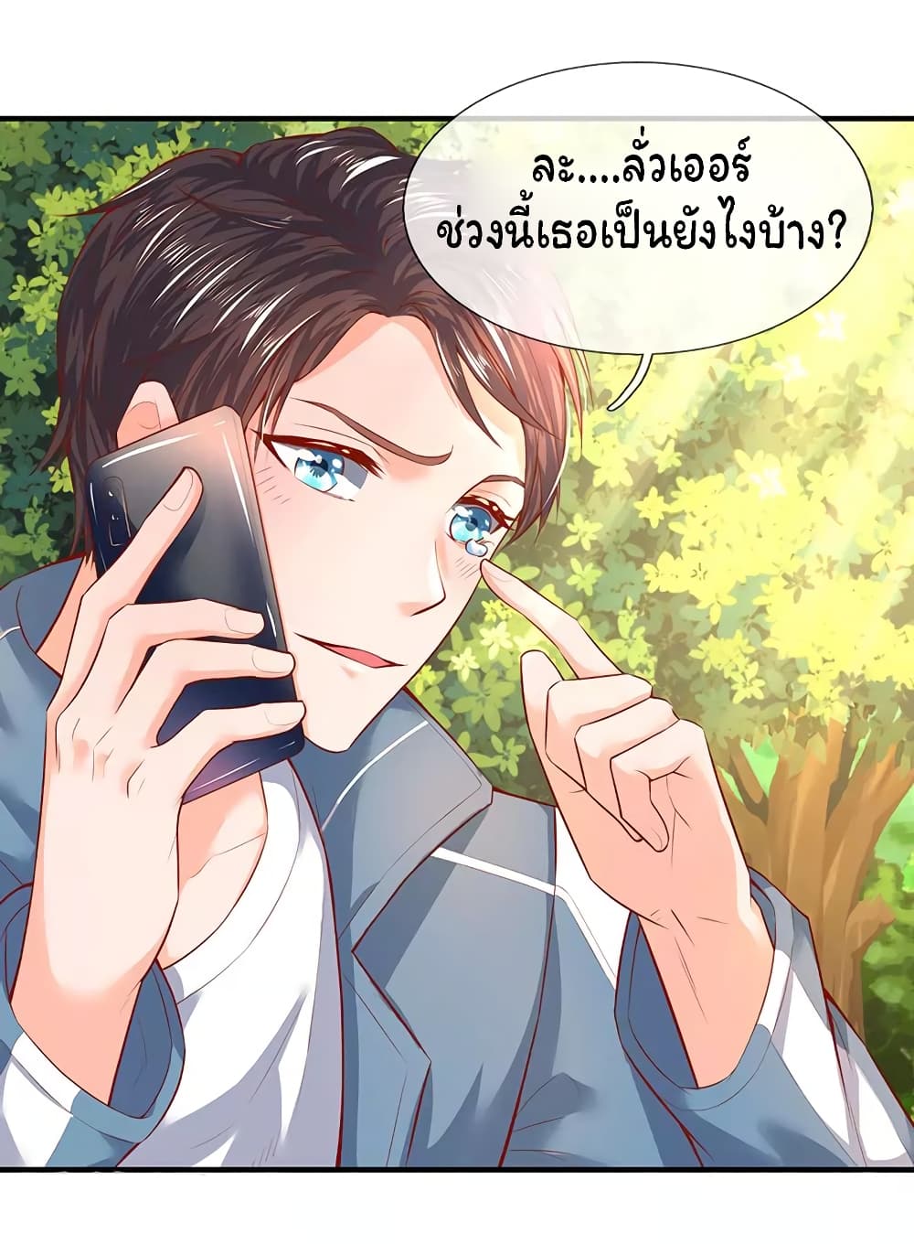 Eternal god King ตอนที่ 46 (2)