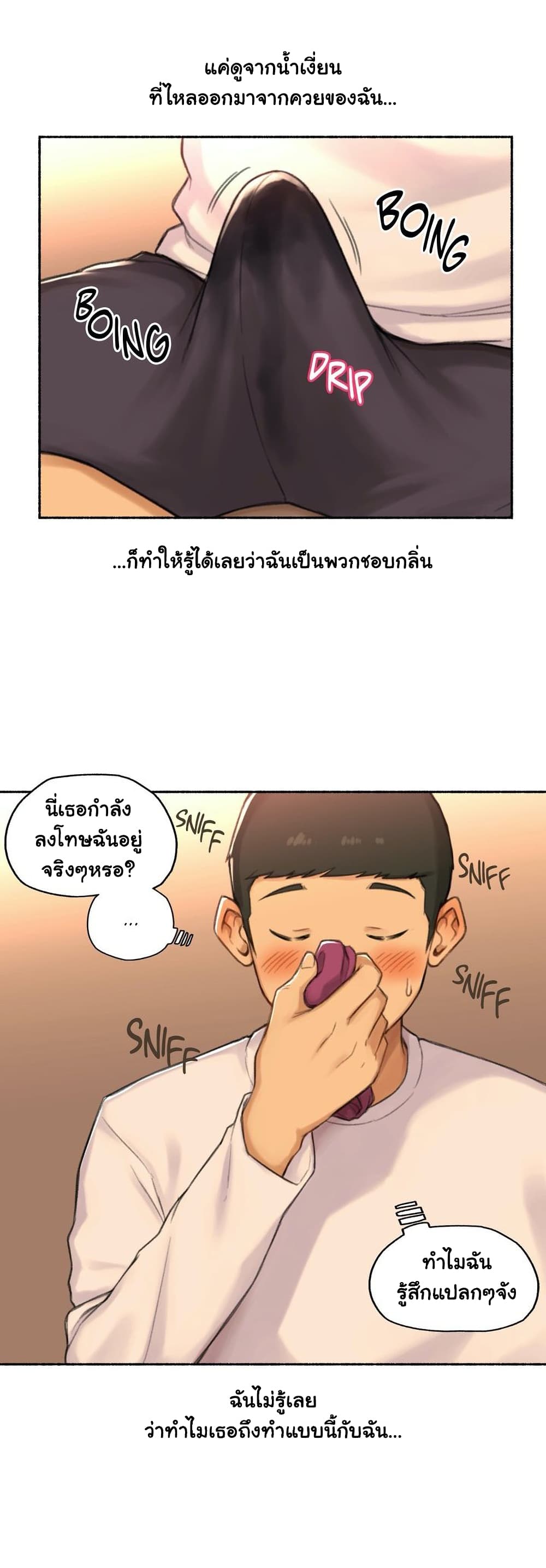 Sexual Exploits ตอนที่ 48 (13)