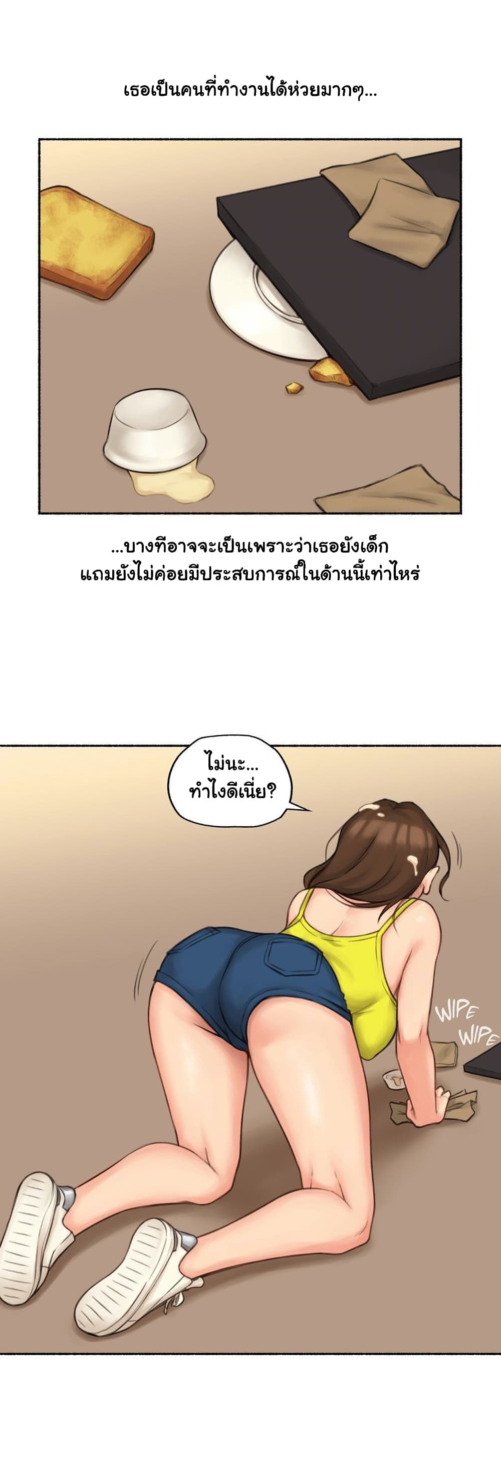 Sexual Exploits ตอนที่ 70 (7)