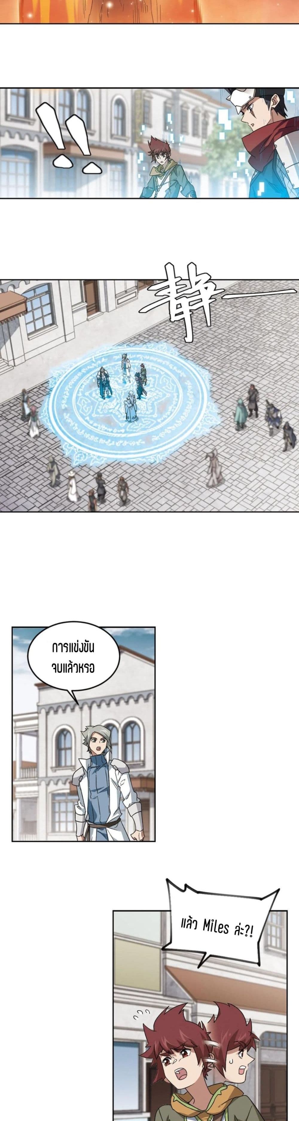 Virtual World Close Combat Mage ตอนที่ 110 (16)